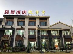 -七的湖·晚芳亭·阳澄湖农家菜·大闸蟹(莲花岛店)