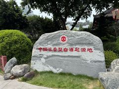 -泸州老窖景区
