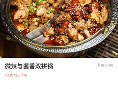 -0317火锅鸡·清真(正达店)