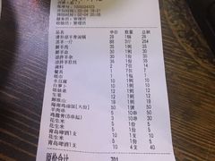 -东山羊庄(八卦岭店)