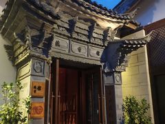 -丽江金茂凯悦臻选酒店-滇香馆