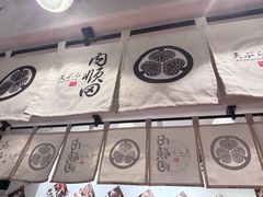 -天妇罗内顺田(罗湖店)