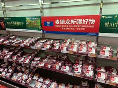 -麦德龙(南山店)