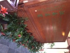 iphone_upload_pic-朱家角课植园