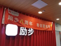 -励步儿童成长中心·英语启蒙·剑桥考级·KTE(八佰伴校区)