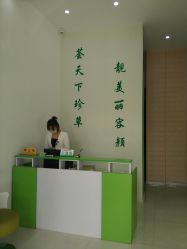-荟草堂痘肌修护中心