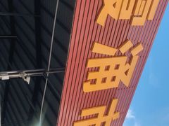 -霞涌市场海鲜摆卖区