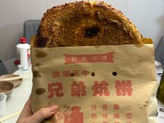 -五中炕饼