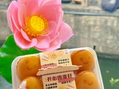 -乾芝斋·苏式糕点·碧螺春茶酥(平江路店)