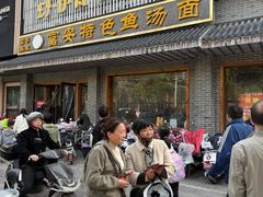 -雪琴面馆富安特色鱼汤面(城中花园店)