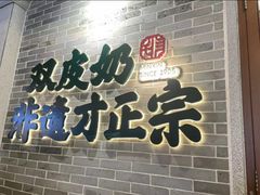 -民信老铺(华盖路店)