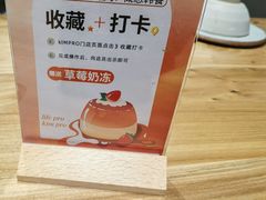 -KimPro 辛普乐概念韩餐