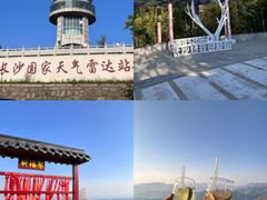 -趣飞飞黑麋峰国际滑翔伞基地