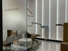 -齐玉齿科JADENTAL