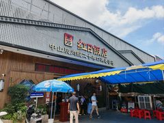 -红日饭店(裕隆三路店)