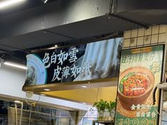 -西关明记肠粉(荔枝湾店)