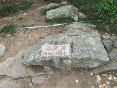 -云龙山