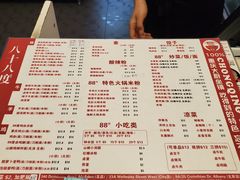 菜单-Chongqing Noodles 山城寻味重庆小面(Dominion Road)