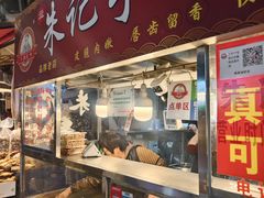 -朱记手撕鸡(八市店)