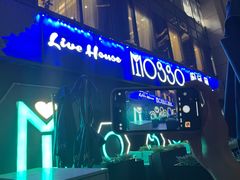 -MOSSO音乐酒吧·Live House(南京西路店)