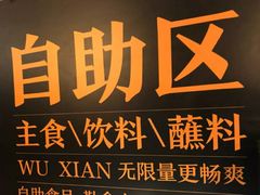 -半天妖烤鱼(方庄店)