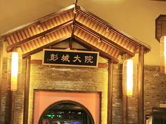 -大张烙馍村(泉山店)