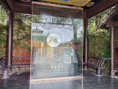 -中国翰园碑林
