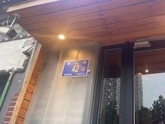 门面-老板恋上鱼(环山路店)