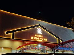 -红日饭店(裕隆三路店)