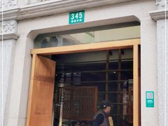 门面-扬州饭店(南京东路店)