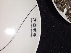 江边城外烤全鱼(朝外店)-江边城外烤全鱼(朝外店)