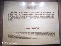 -南昌八一起义纪念馆