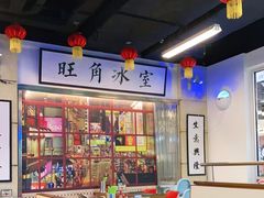 大堂-七爷清汤腩·港式餐厅(金狮广场店)