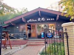 门面-爱纶蛋糕(百合山庄店)