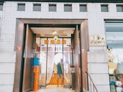 门面-百年义利(珠市口西大街丰泽园店)