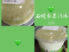 -石炮台果汁冰(人民广场店)