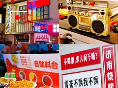 -清真·金鑫隆牛羊肉(环山路店)