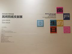 -陕西省美术博物馆
