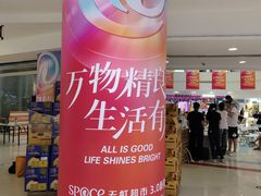 -新奥购物中心
