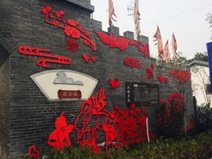 -茯茶镇