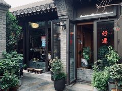 门面-四喜小胖·北京涮肉(五道营店)