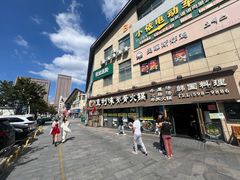 -真利味·脊骨火锅·正宗韩国料理(韩乐坊店)