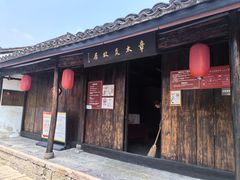 -章太炎故居