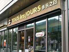 门面-多乐之日(田林东路店)