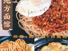 -老地方面馆(思南路店)