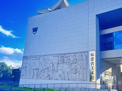 -福建博物院