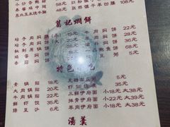 -葛记焖饼(伏牛路店)