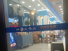 -清真·尖子尖牛肉面(王府井店)