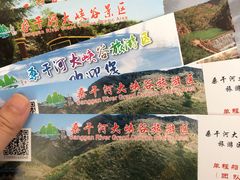 -桑干河大峡谷旅游区