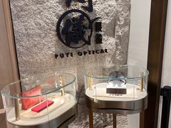 -溥仪眼镜(北京SKP店)